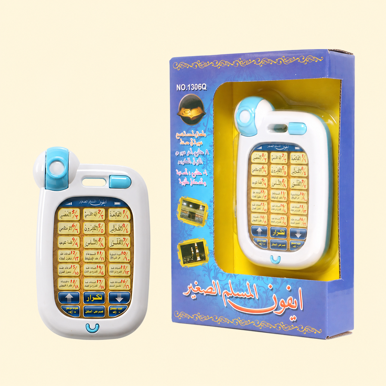 Toy phone with Arabic text on a beige background