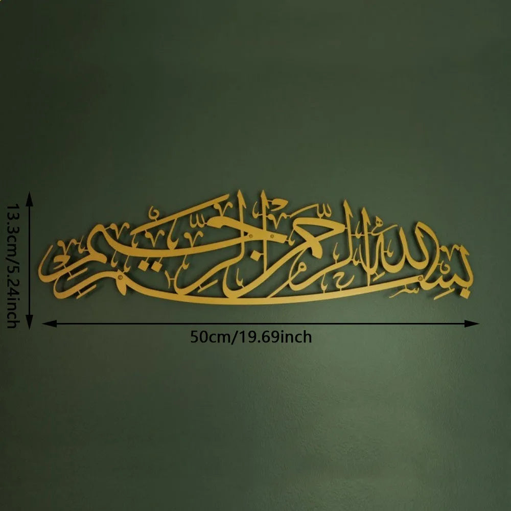 Gold Arabic calligraphy design on a green background with measurements.